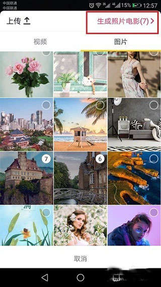 抖音华为定制版最新版