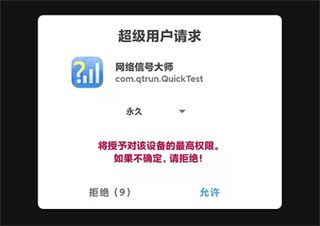网络信号大师app
