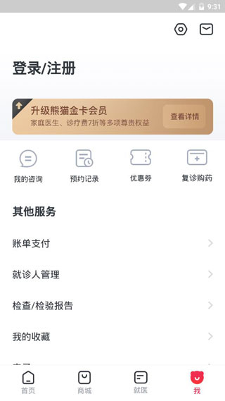 熊猫医疗app