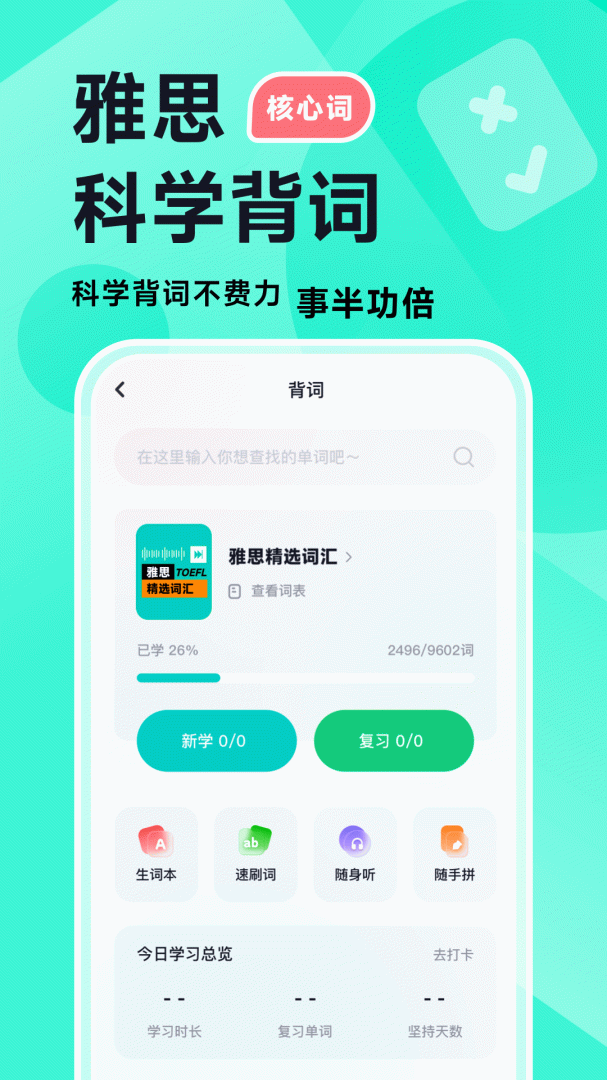多次元雅思官方版