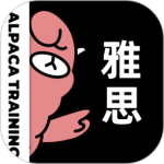 羊驼雅思最新正版app