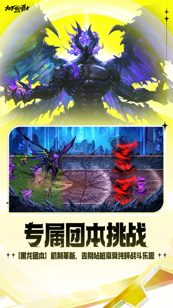 地下城与勇士：起源
