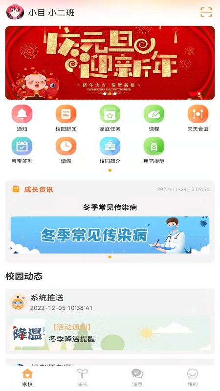 阿童目app