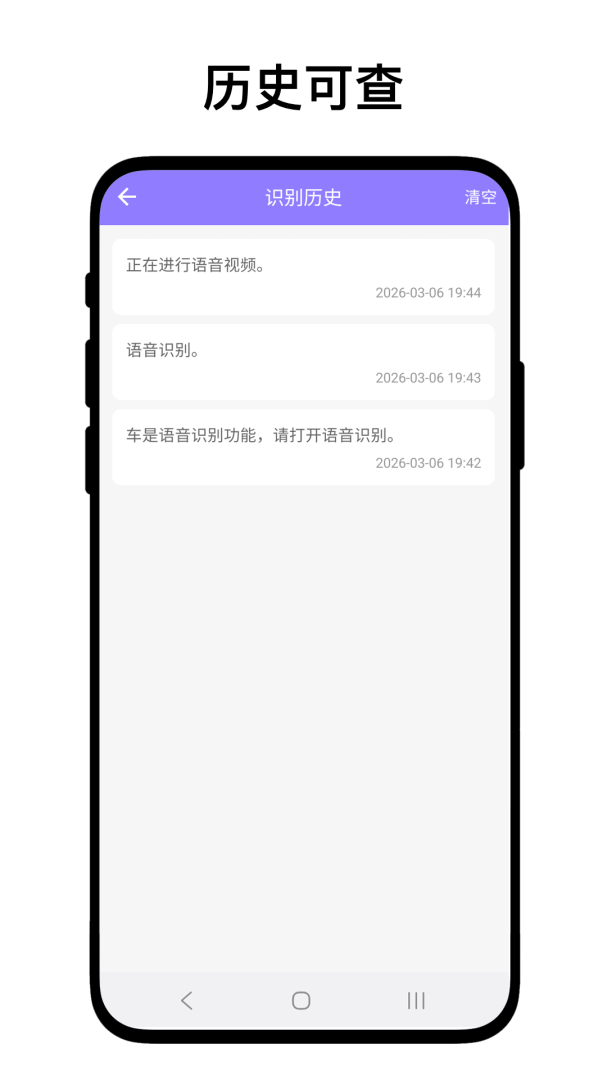 自定义语音助手