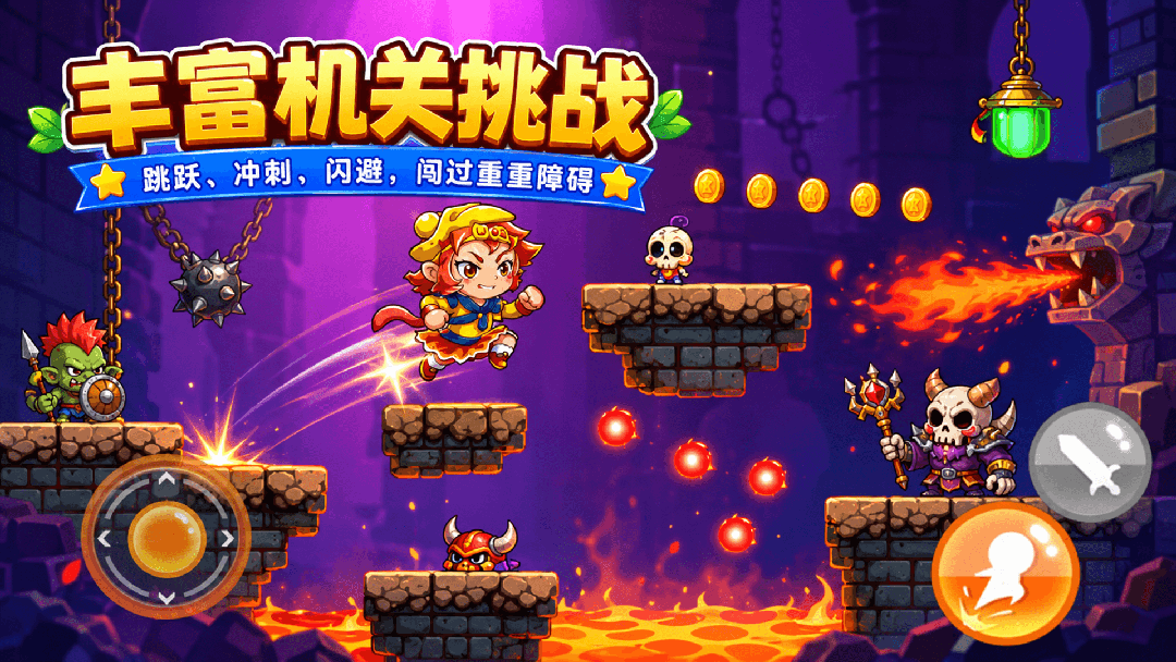 超级玛丽中国版