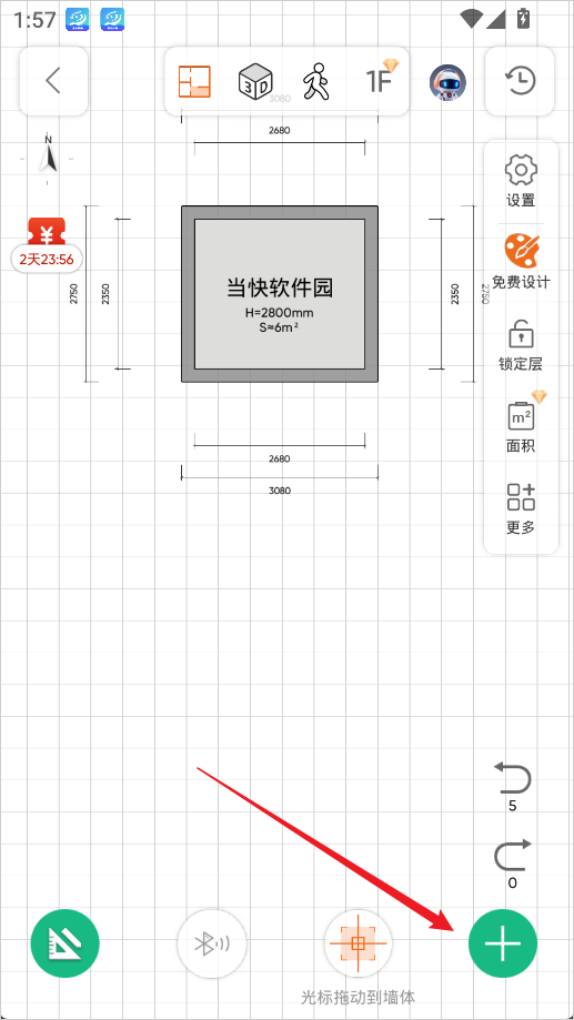 知户型app最新版