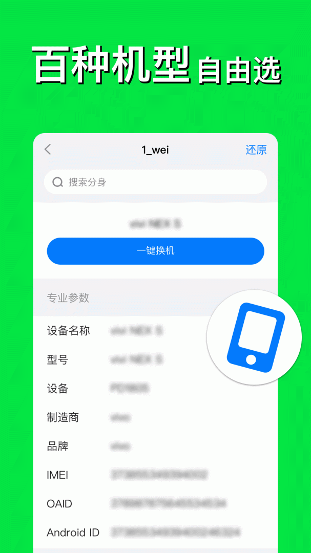 悟空分身