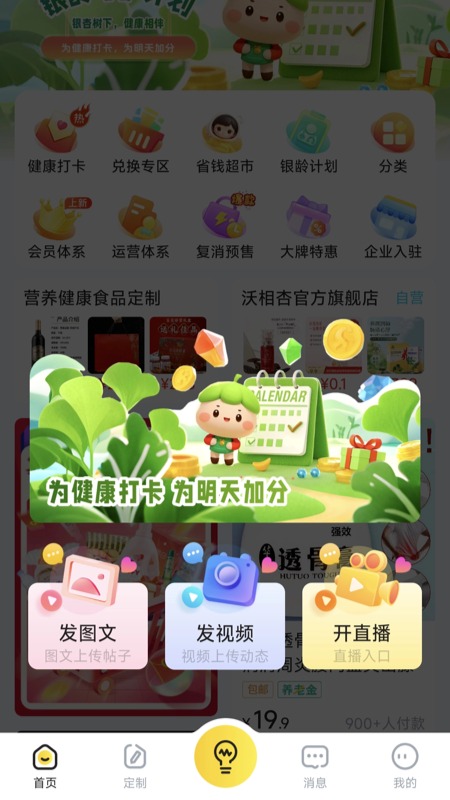 秀员app官方版