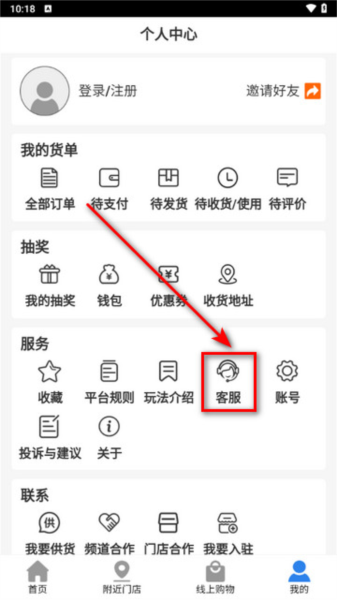 拼就乐app最新版