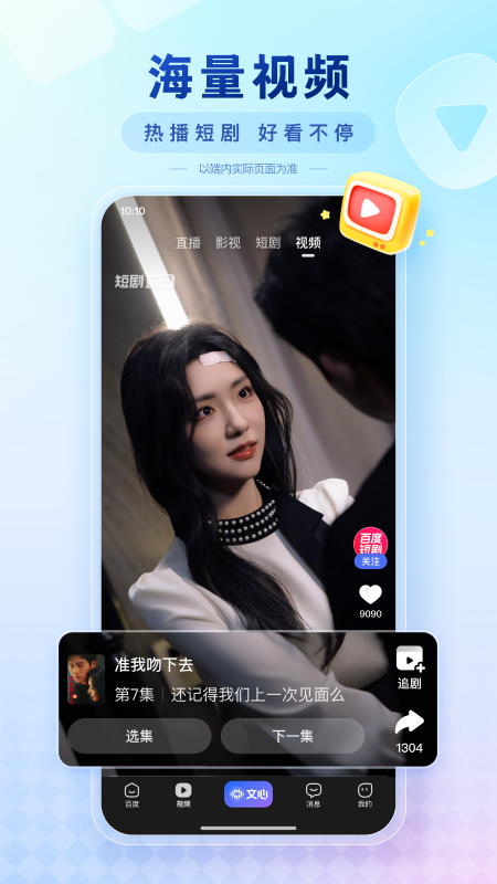 百度
