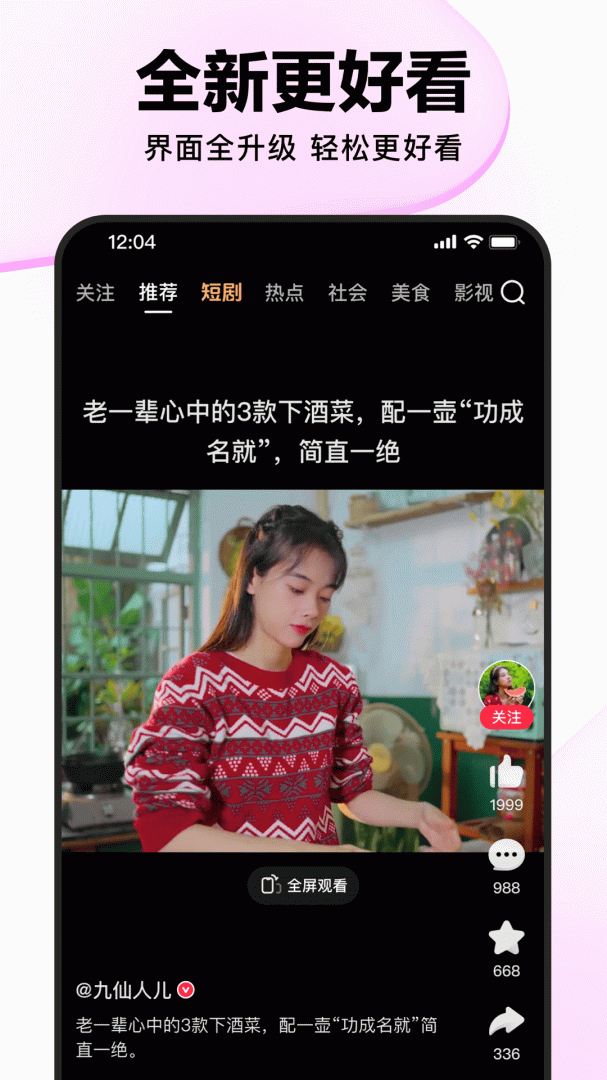 好看视频tv版