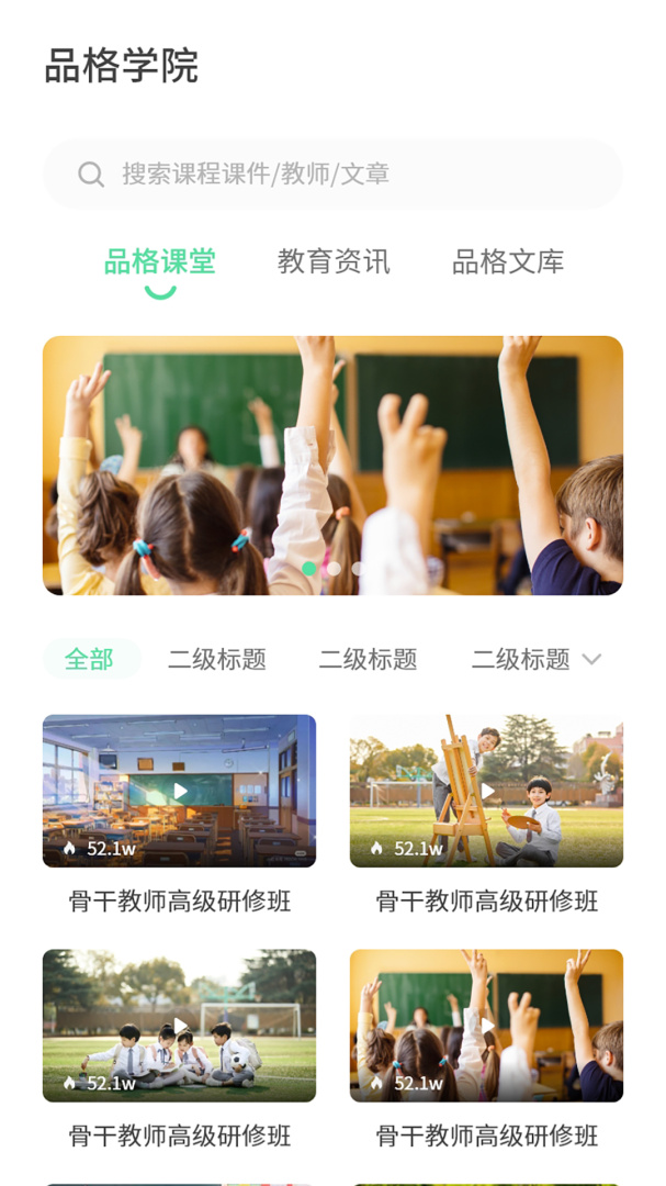 品格精灵最新正版app