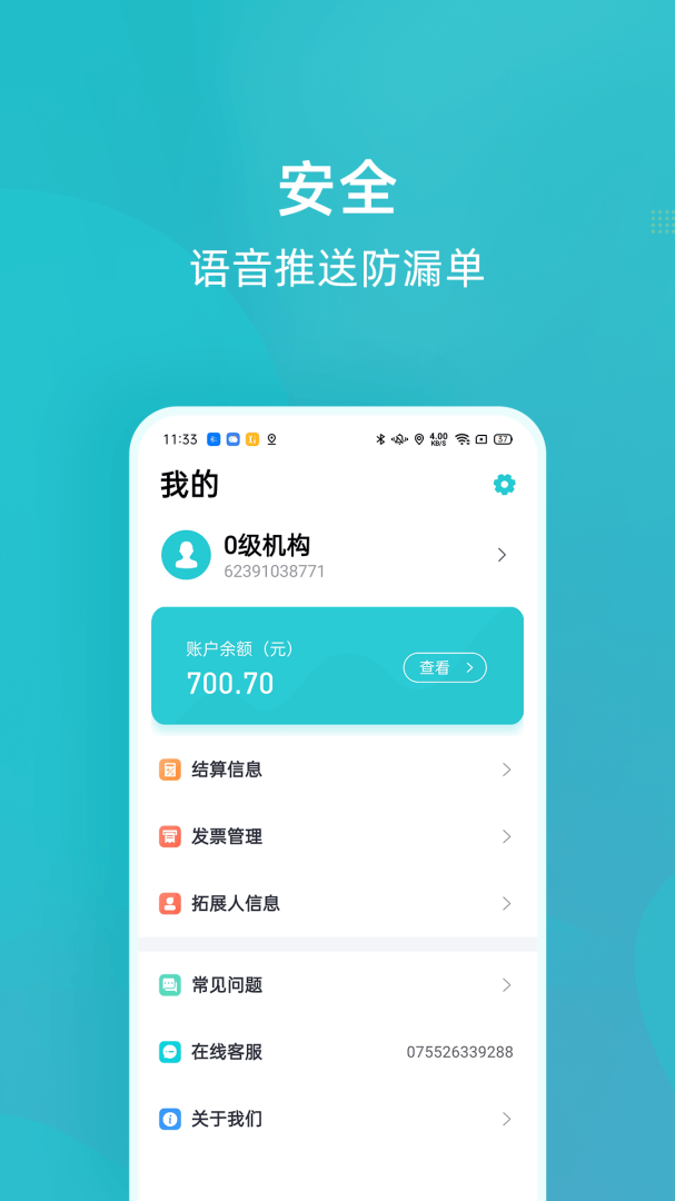 乐Epay软件