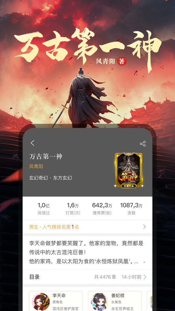 17K小说官方版
