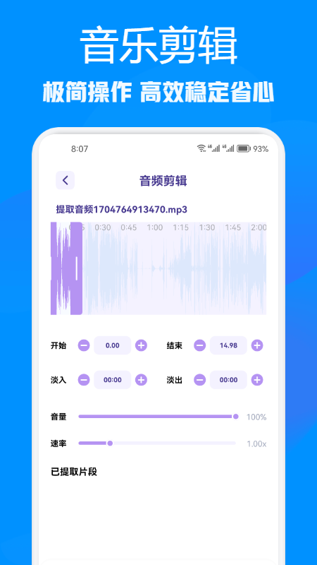 速悦音乐