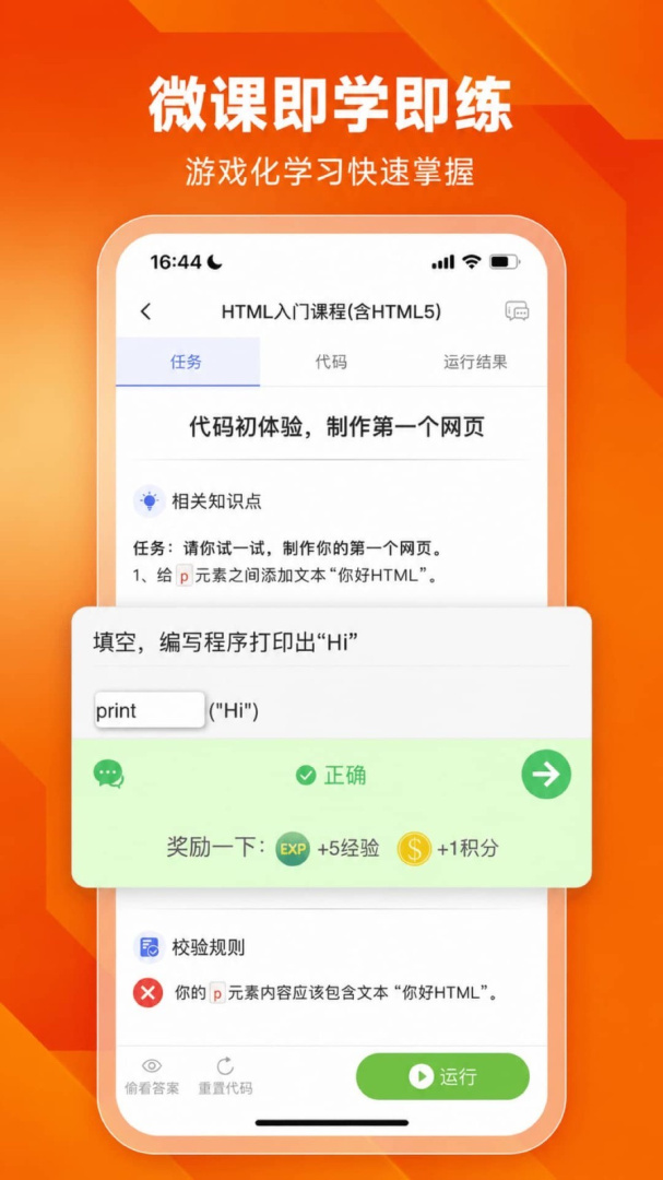 编程狮app官方版