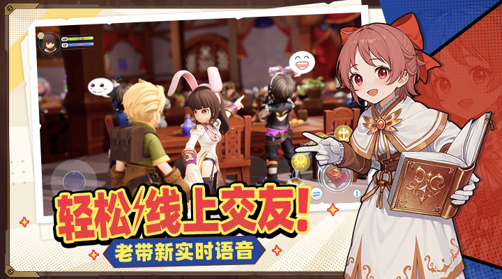仙境传说：新启航小米版