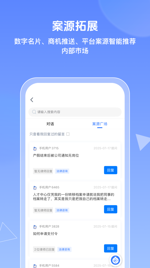 得理律助官方版app1.9.4.2安卓版