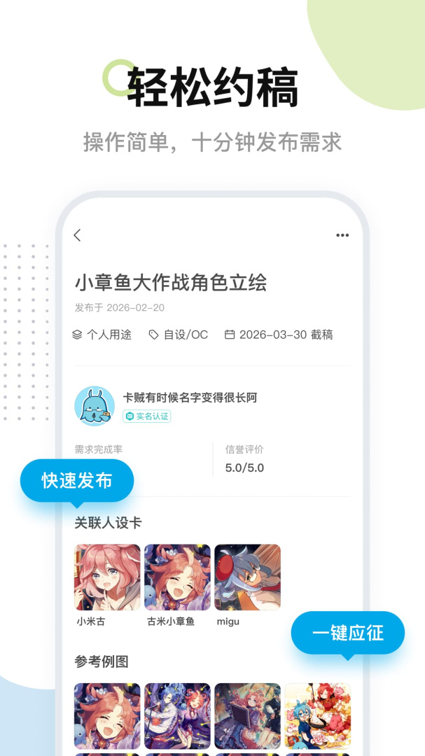 米画师