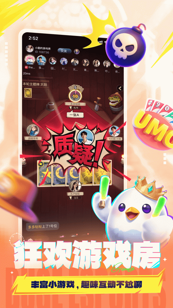 不鸽语音软件最新版