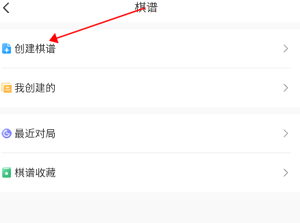 王者象棋最新版