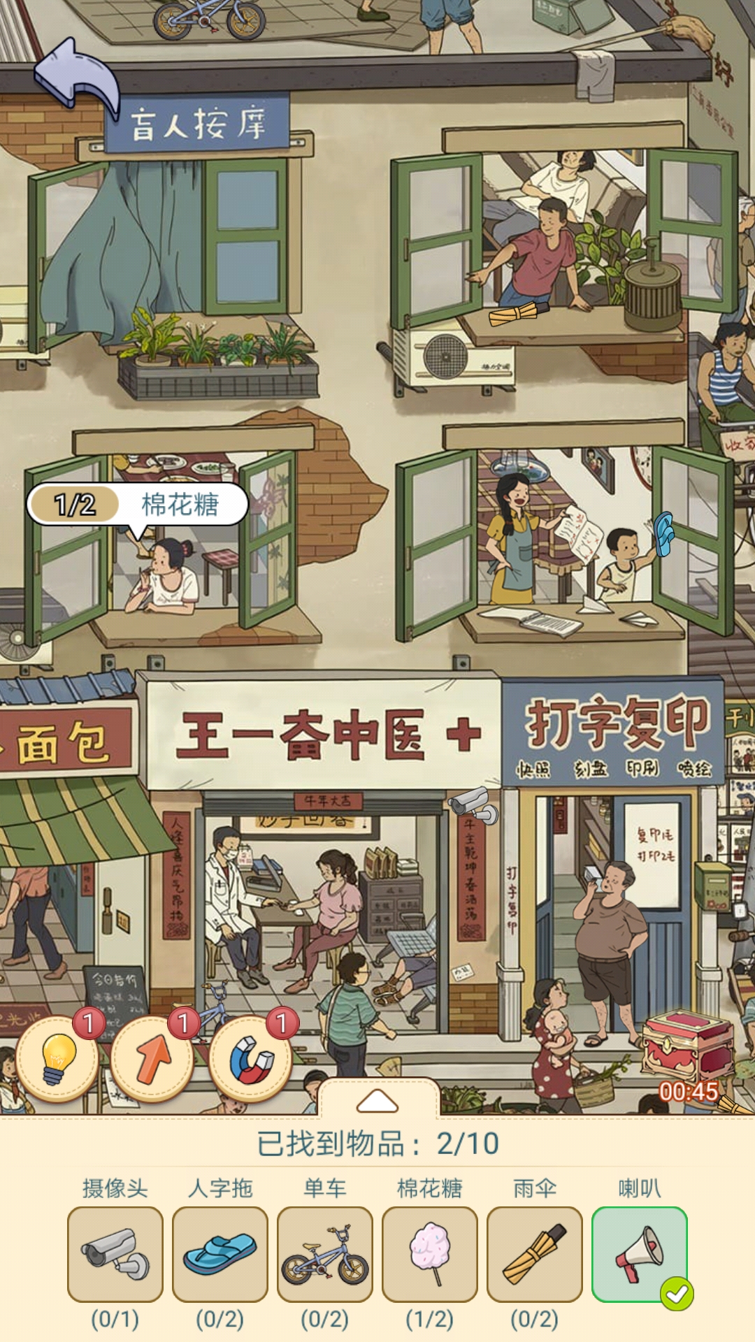 放开那男孩手游