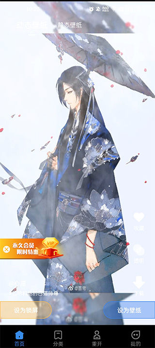 全民免费壁纸官方版