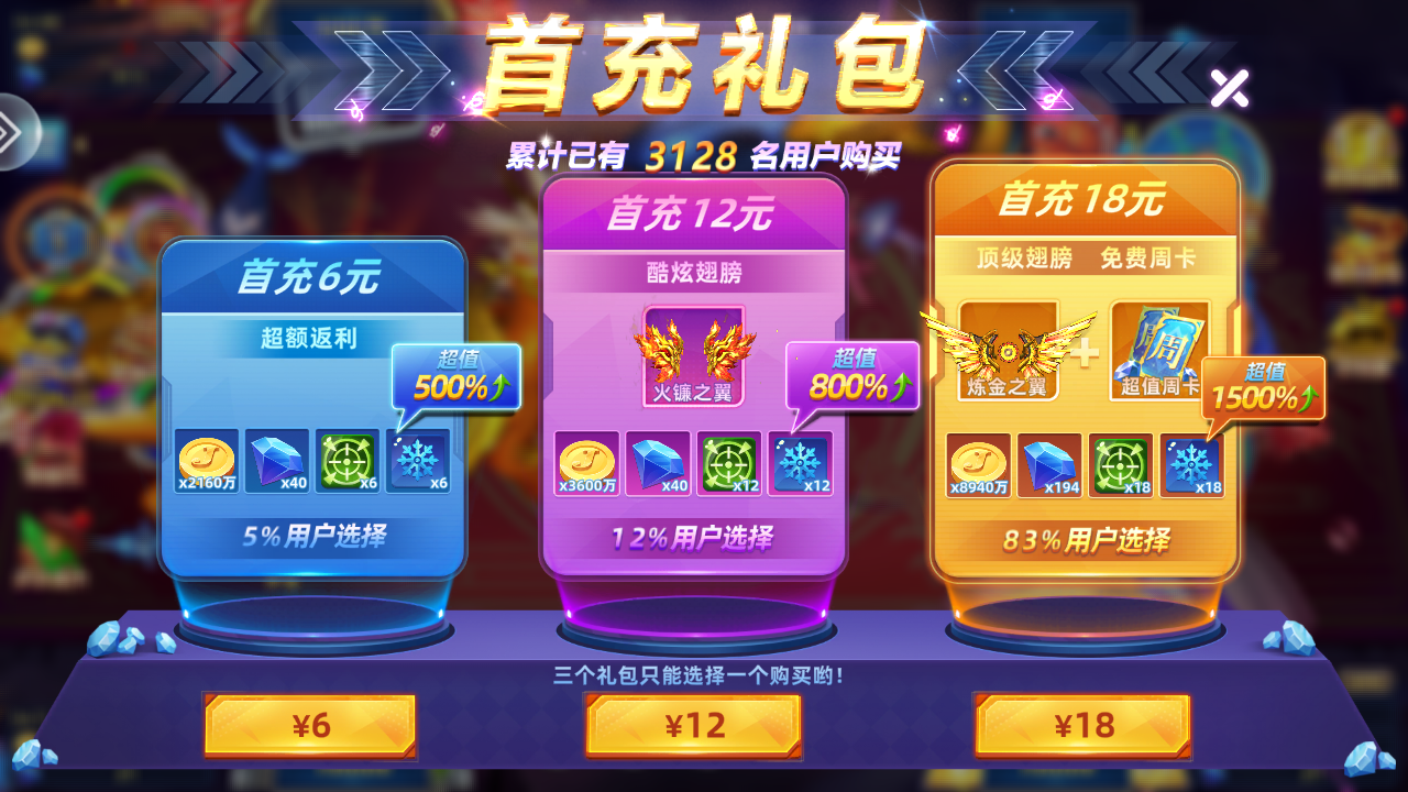 杰克捕鱼红包版