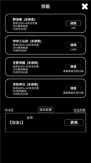 江南武侠见闻录最新版