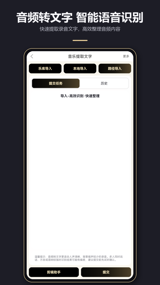 mp3剪辑器