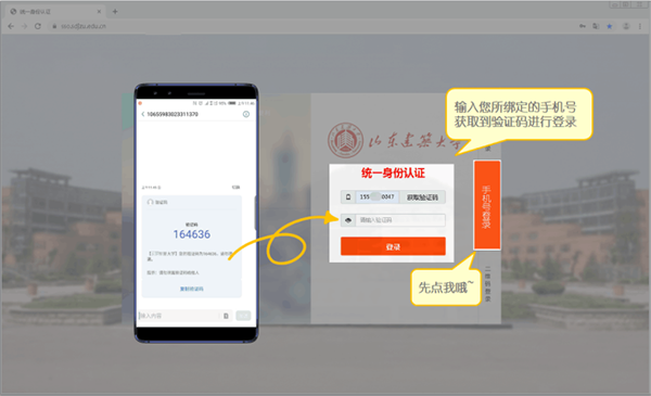 智慧建大app