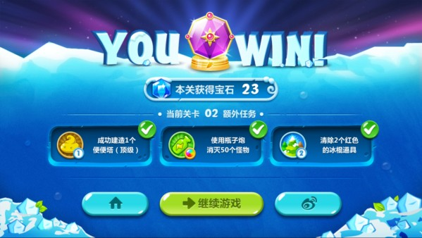 保卫萝卜4华为渠道服