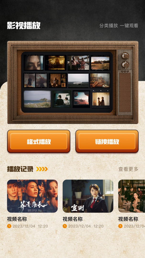 影迷大院无码版