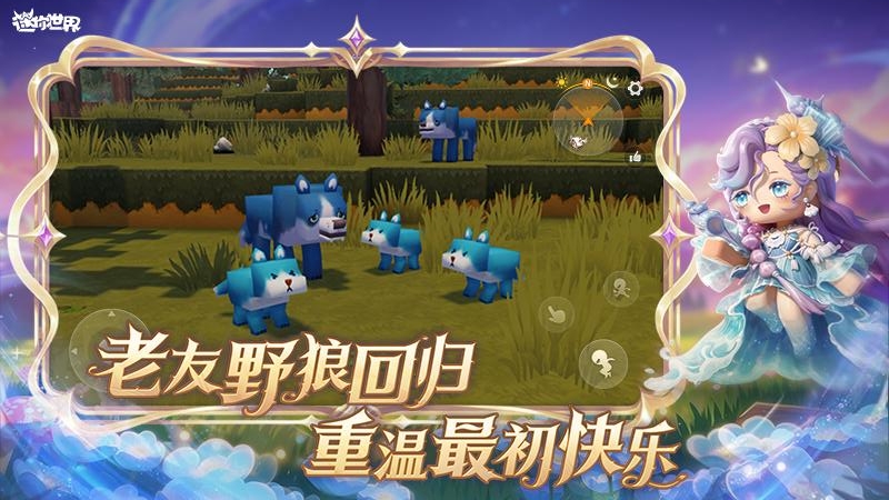 迷你世界腾讯版