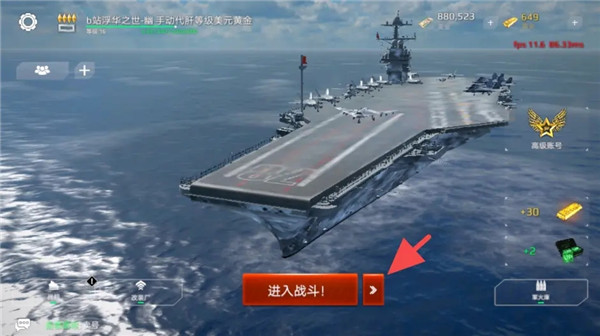 现代战舰国际版(Modern Warships)