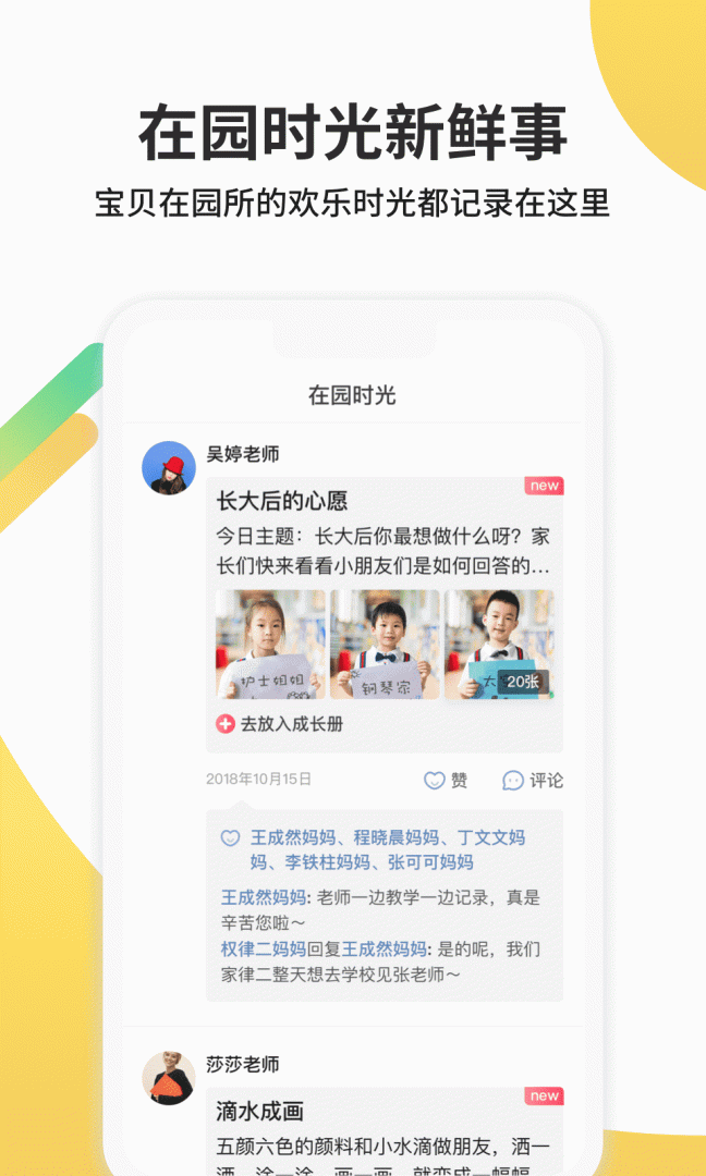 一起长大