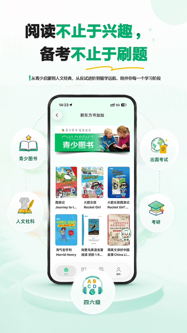 书加加app最新版本