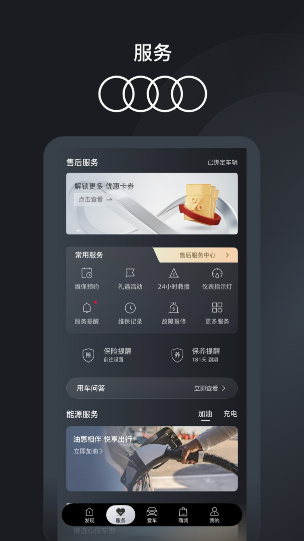 一汽奥迪