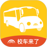 校车来了app