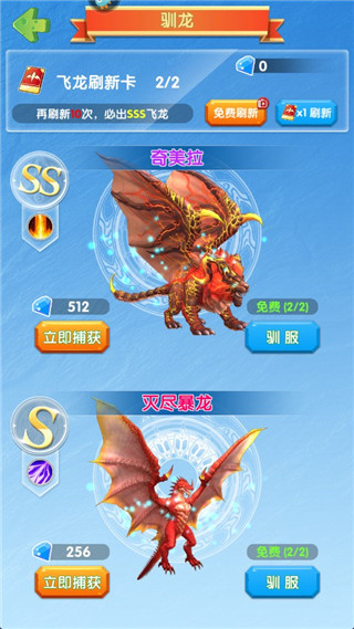 进击的魔龙最新版