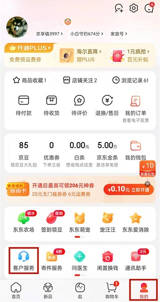 京东谷歌版app