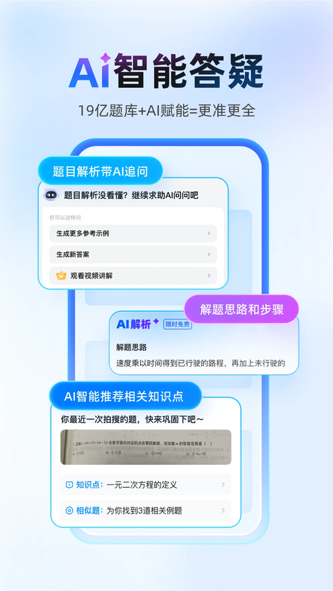 作业帮大学版app