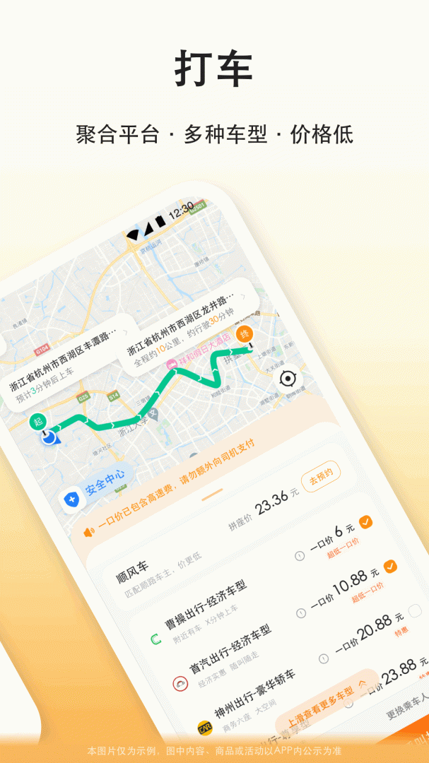 滴答出行