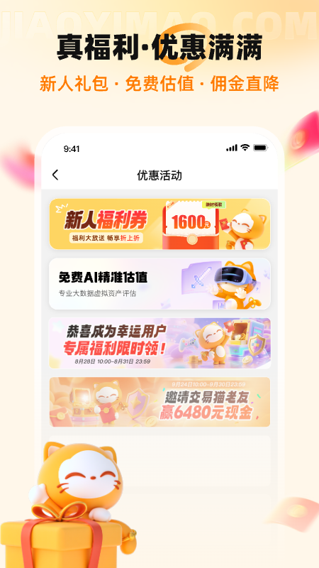 交易猫app最新版