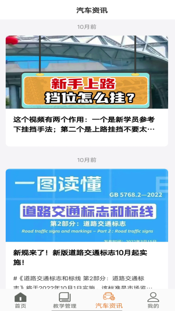 安安车生活软件
