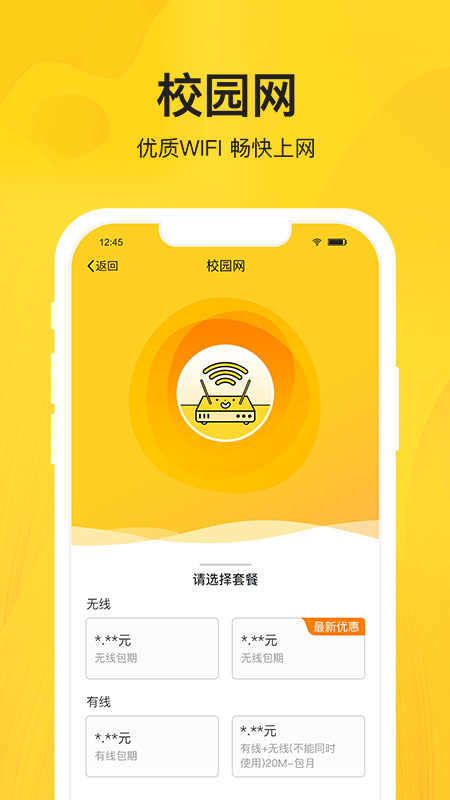 智校乐最新版
