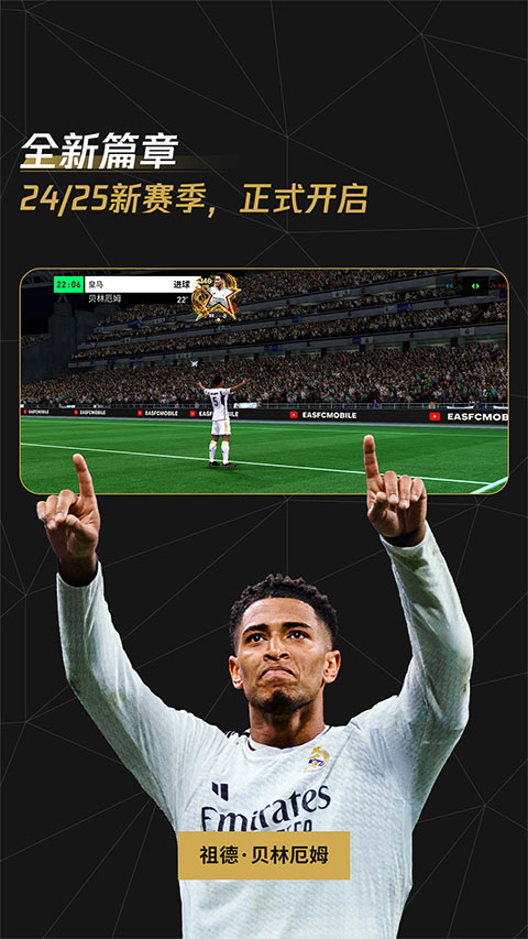 FIFA足球世界(5周年庆)