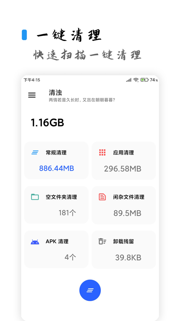 清浊官方版