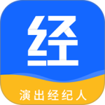演出经纪人最新版