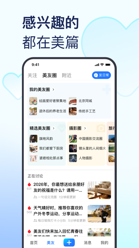 美篇